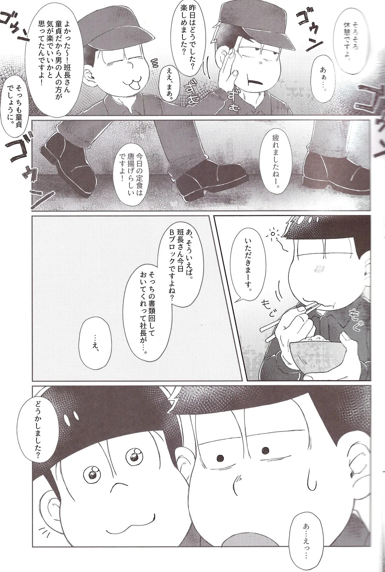 [Shabushabu Nameru (Mamefu)] Mirā bōrunaito jihen (Osomatsu-San) - Page 11