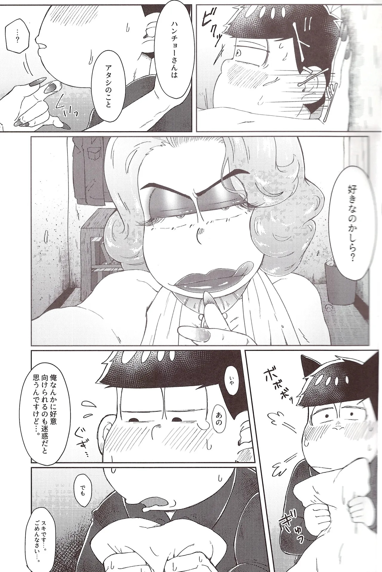 [Shabushabu Nameru (Mamefu)] Mirā bōrunaito jihen (Osomatsu-San) - Page 19