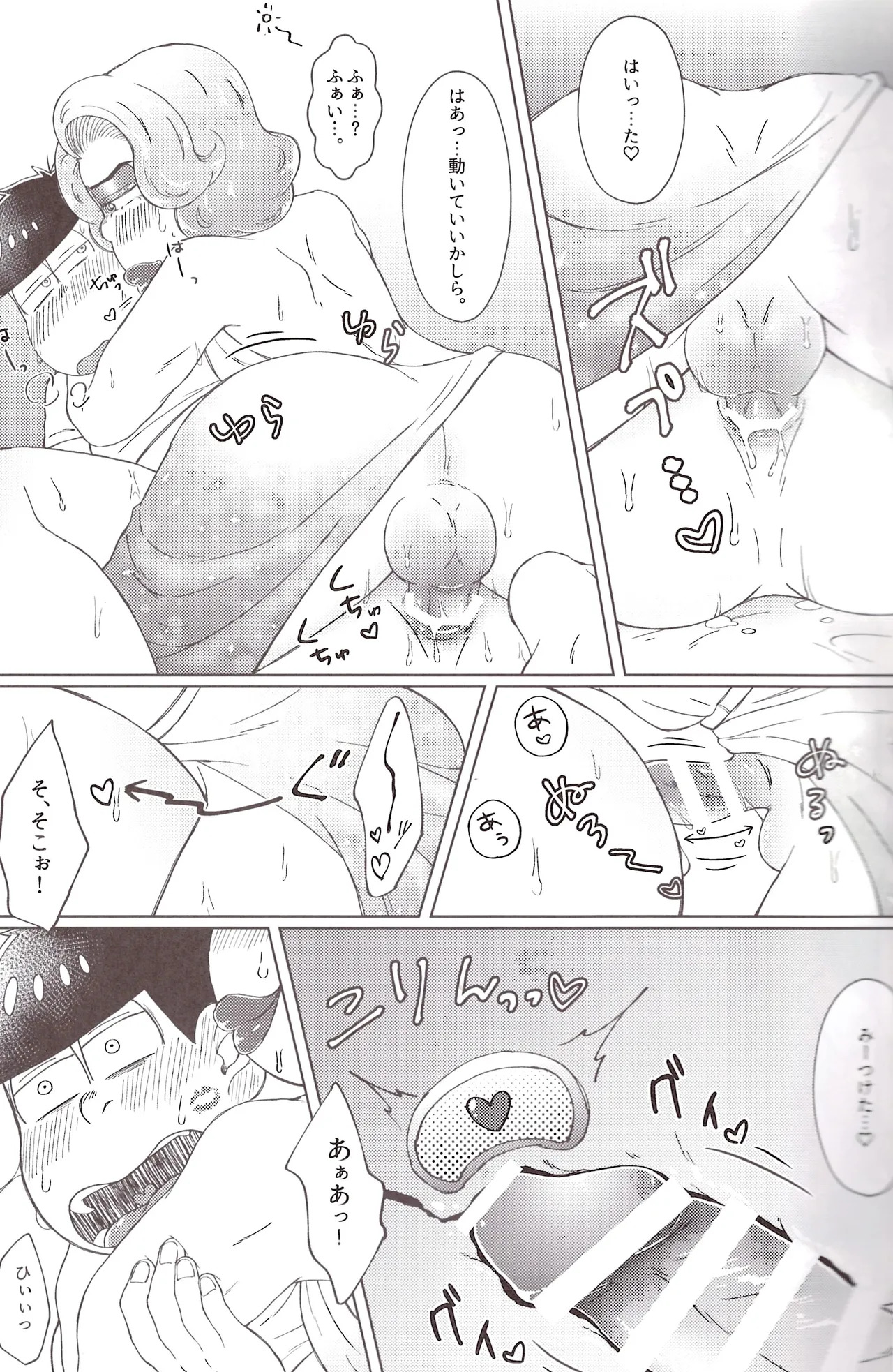 [Shabushabu Nameru (Mamefu)] Mirā bōrunaito jihen (Osomatsu-San) - Page 27