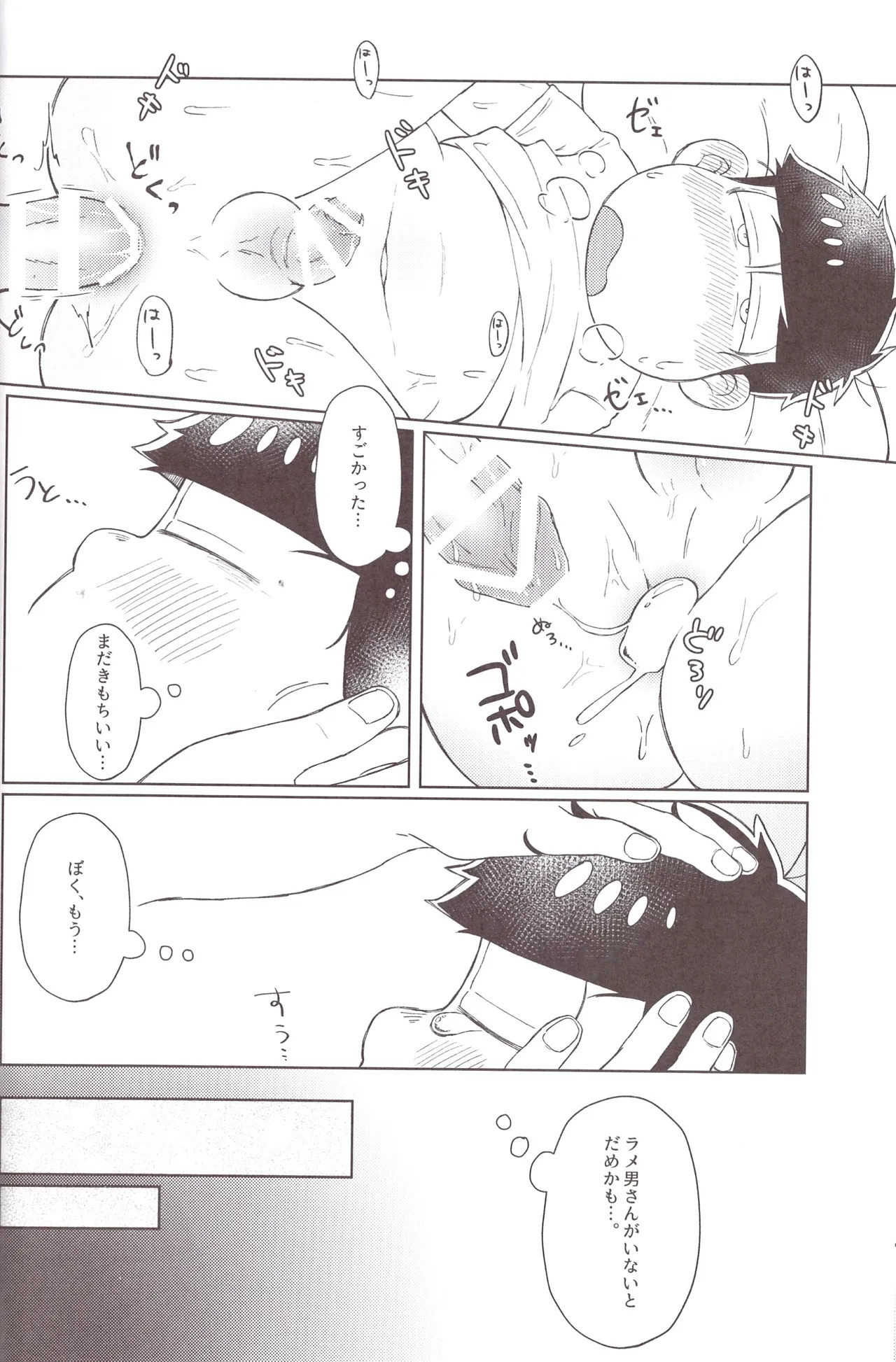[Shabushabu Nameru (Mamefu)] Mirā bōrunaito jihen (Osomatsu-San) - Page 30
