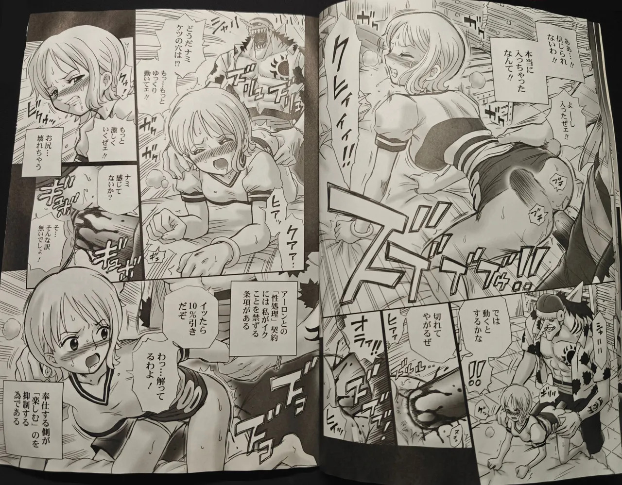 [RAT TAIL (IRIE YAMAZAKI)] TAIL-MAN NAMI BOOK (ワンピース) - Page 10