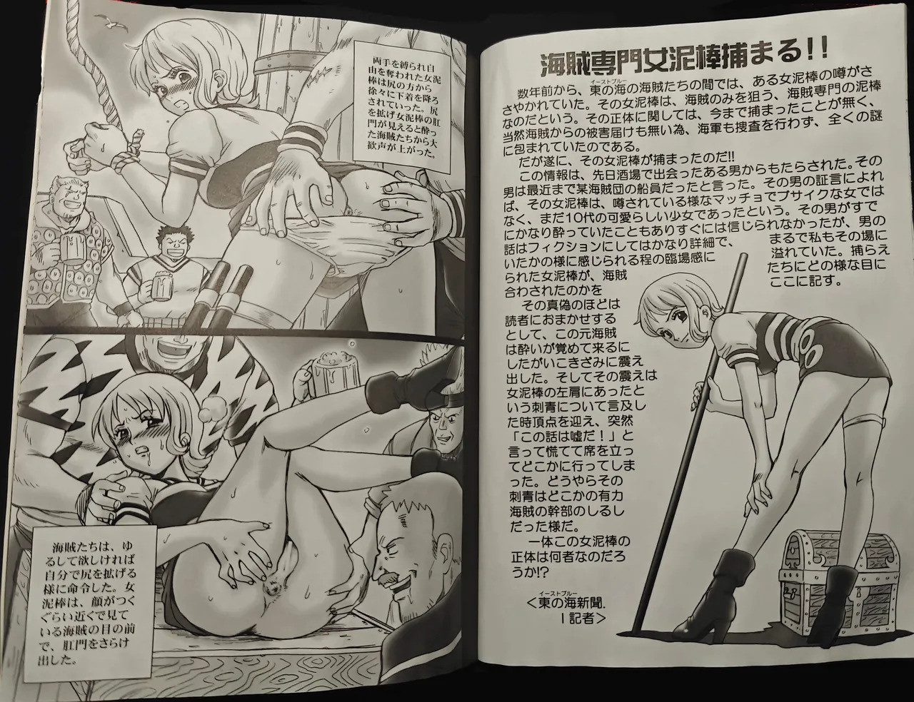 [RAT TAIL (IRIE YAMAZAKI)] TAIL-MAN NAMI BOOK (ワンピース) - Page 18