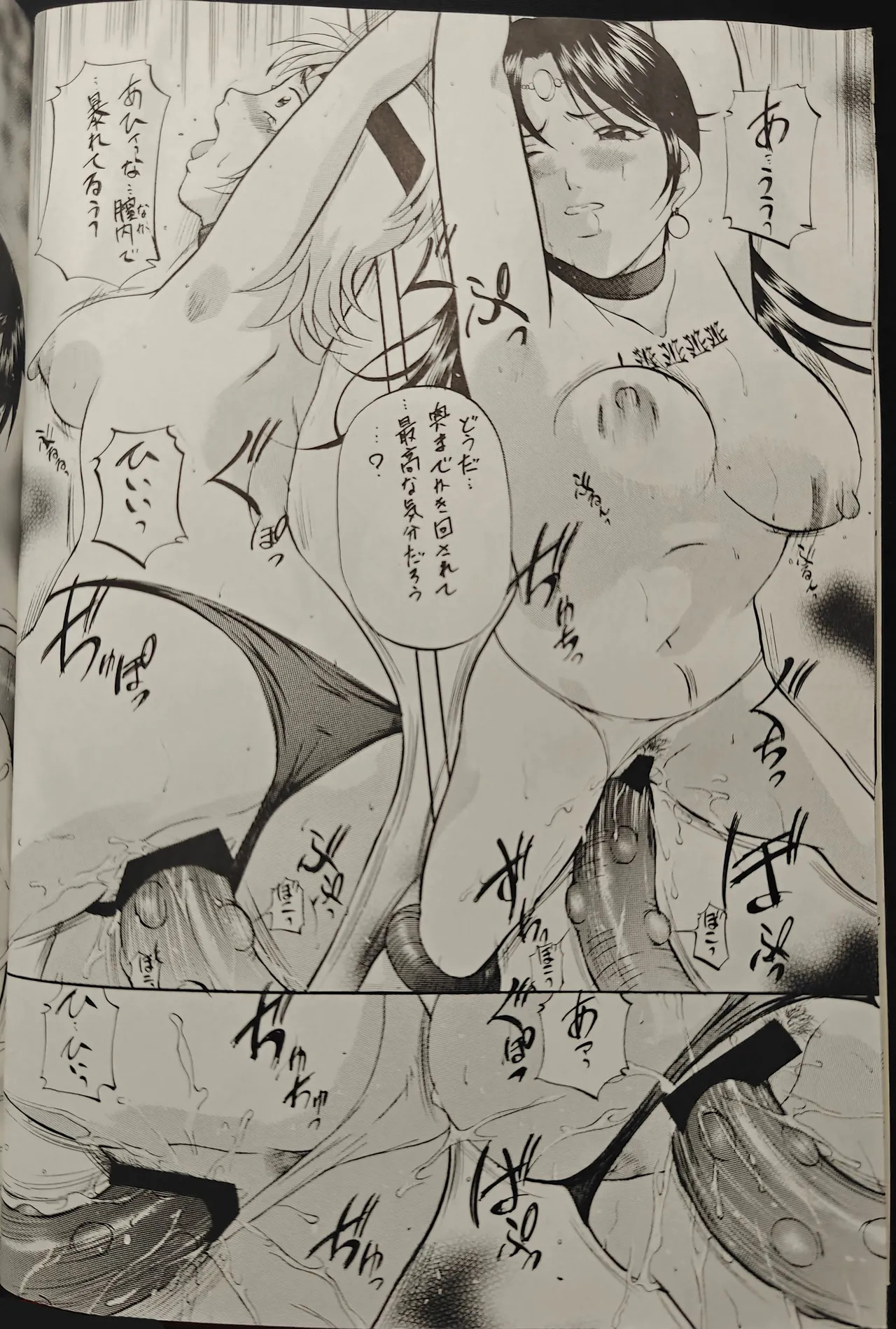 [Busou Megami (Kannaduki Kanna)] Beet Girls (Beet the Vandel Buster) - Page 17
