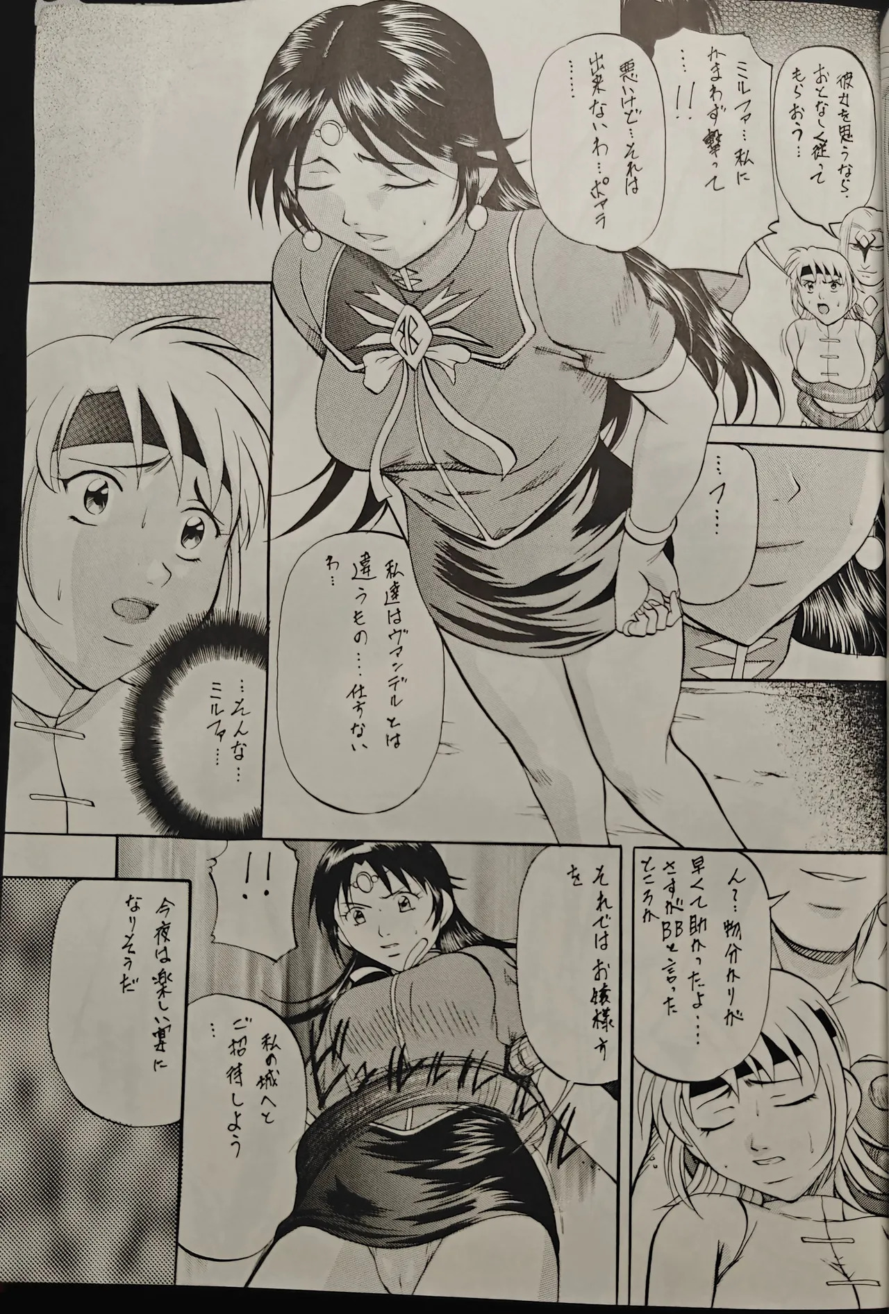 Preview page 8