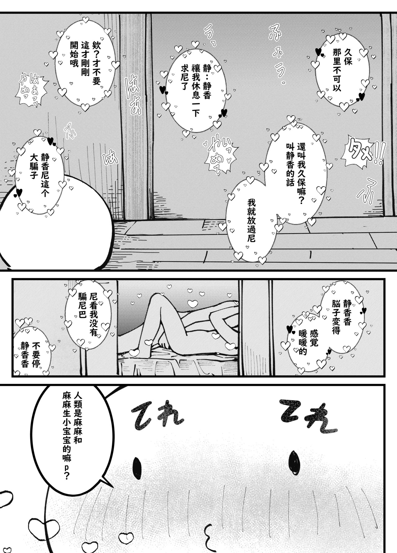 [Ika9] ShizuMari (Takopii no Genzai) [Japanese, Chinese] - Page 10