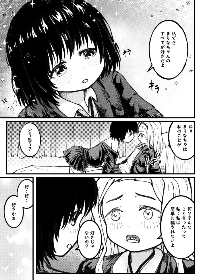 [Ika9] ShizuMari (Takopii no Genzai) [Japanese, Chinese]