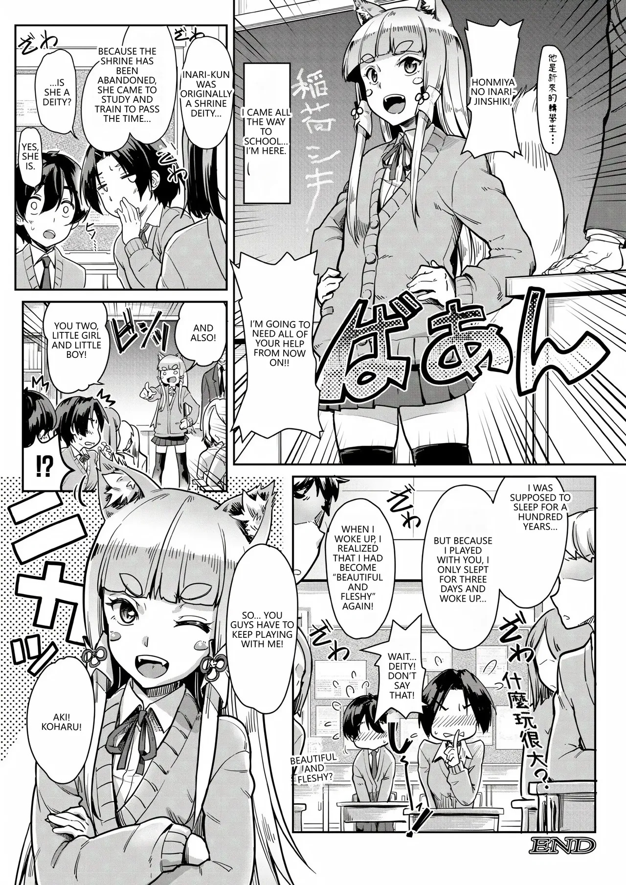 [Misaki Tokinobu] Oinari-sama ni 3P (COMIC Mugen Tensei 2021-06) (VGT13) (English) - Page 43
