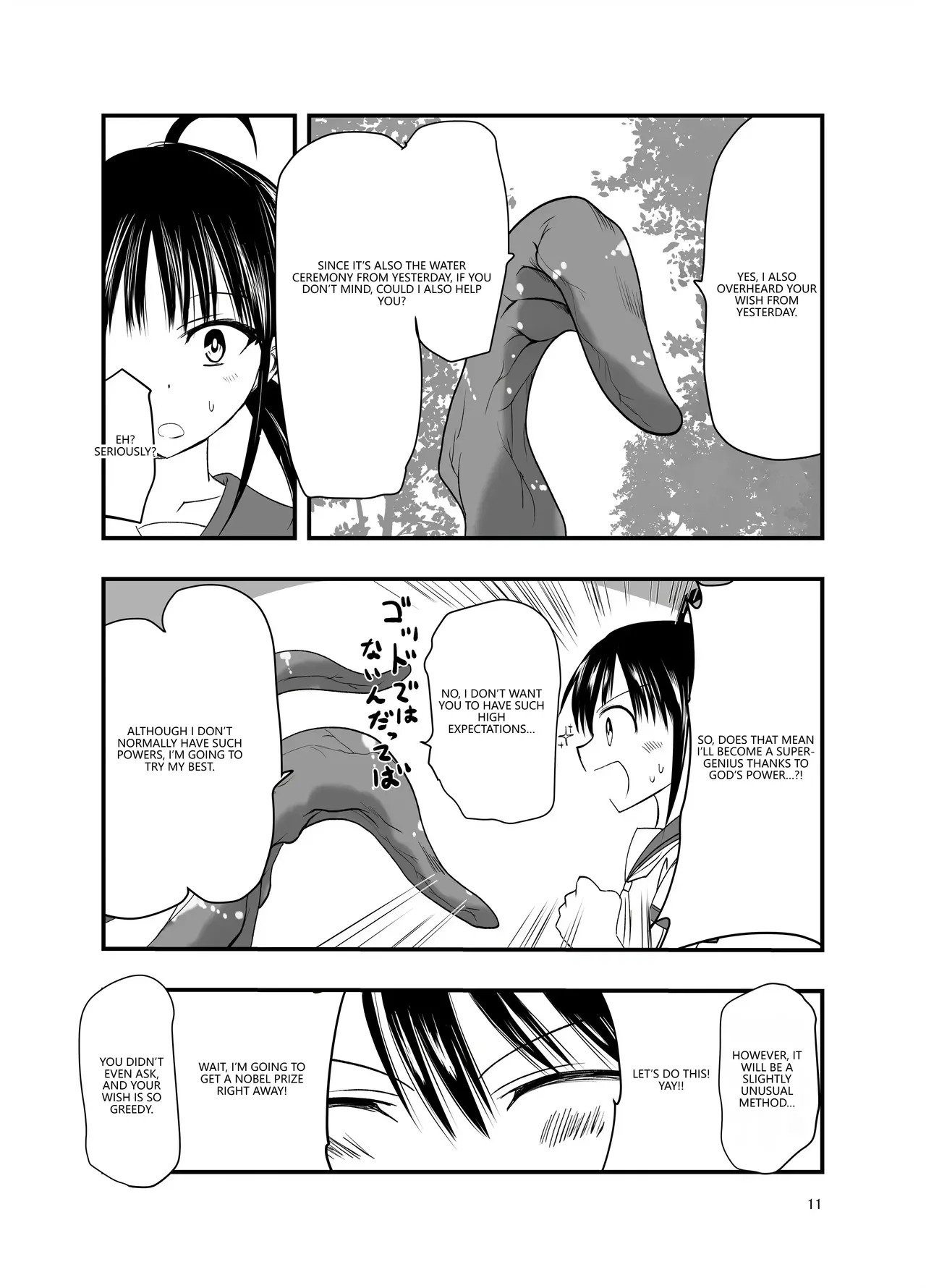 [Adolescence Maru] Tentacle Routine (VGT13) (English) - Page 10