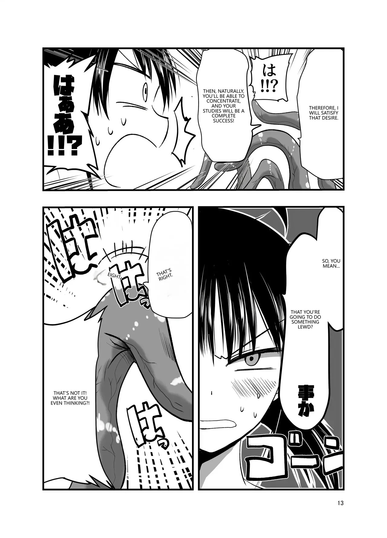 [Adolescence Maru] Tentacle Routine (VGT13) (English) - Page 12
