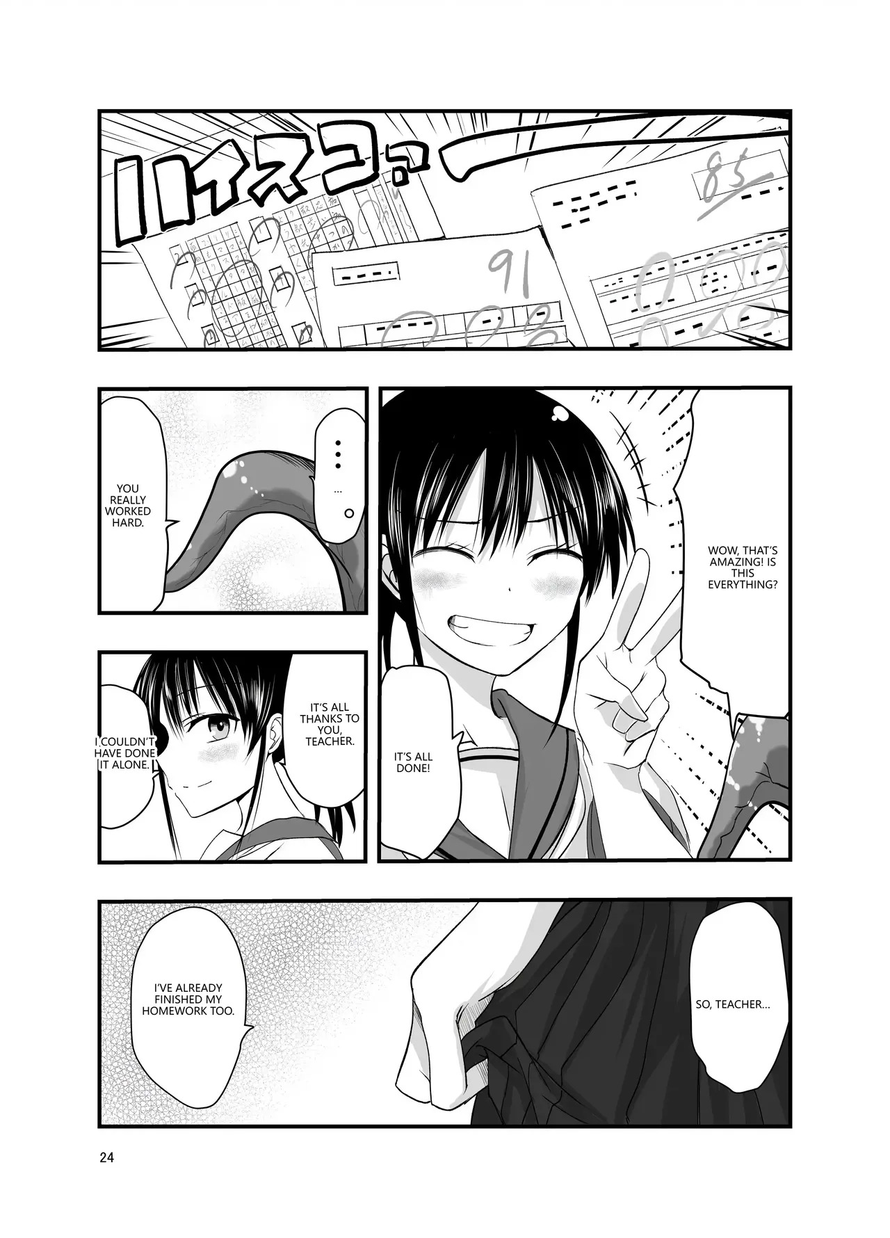 [Adolescence Maru] Tentacle Routine (VGT13) (English) - Page 23