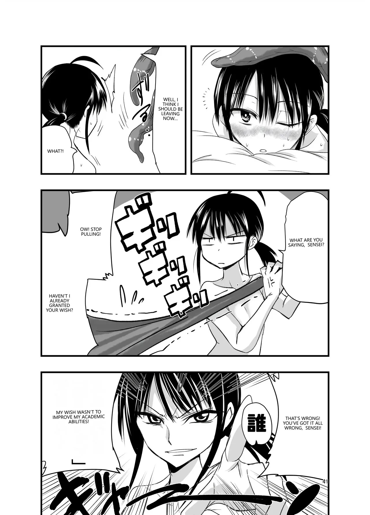 [Adolescence Maru] Tentacle Routine (VGT13) (English) - Page 40