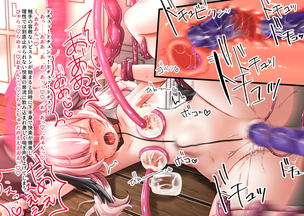 [CitruSniper (Nyaon)] シトラスの詰め箱 リクエストCG集その5 - Page 96