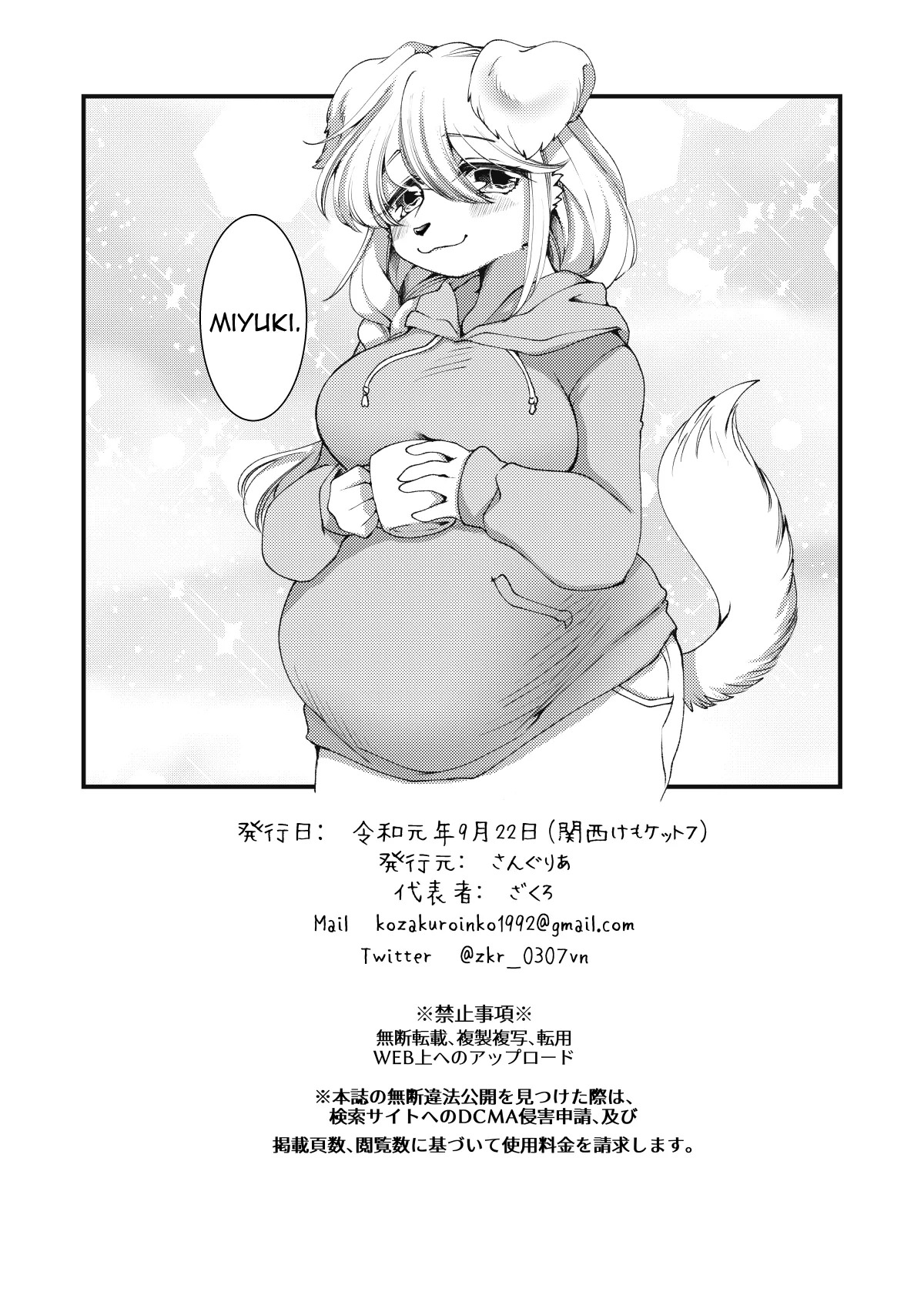 [Sangria (Zakuro)] Taion | Body Heat [English] - Page 21