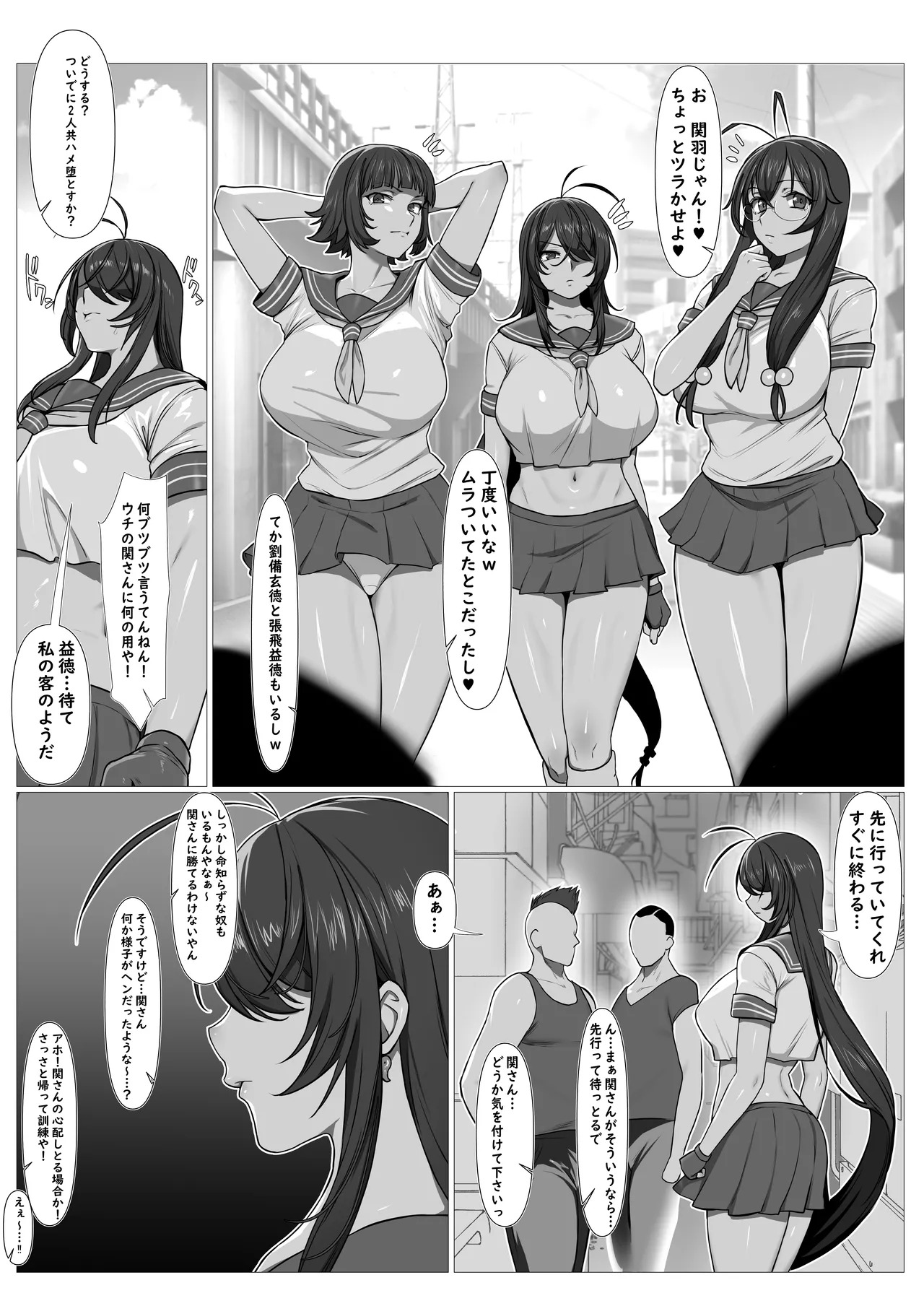 [Yesman] 関羽敗北・マゾメス堕ち集 (一騎当千) - Page 15