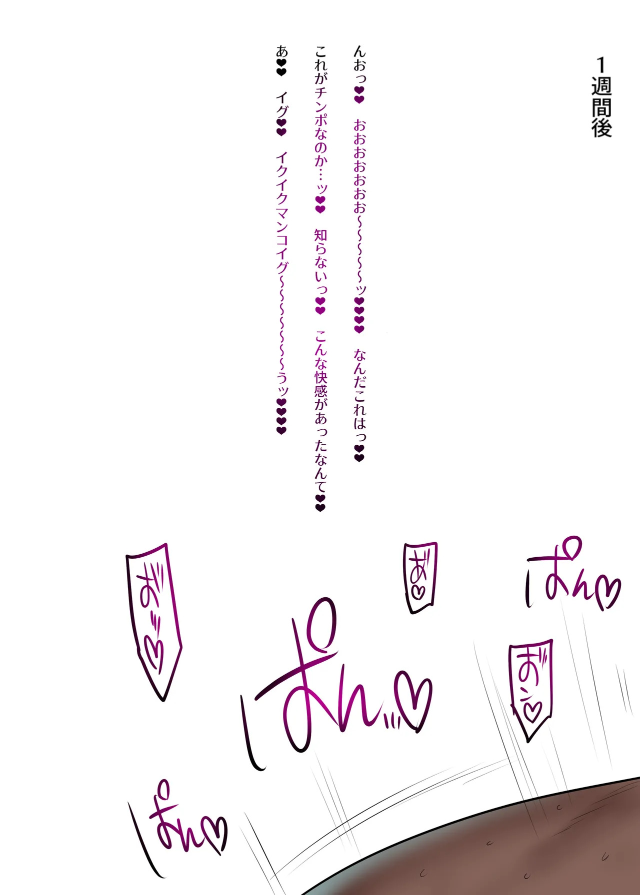 [Yesman] 関羽敗北・マゾメス堕ち集 (一騎当千) - Page 69