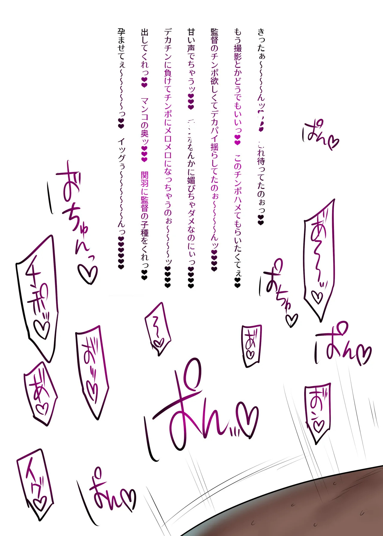 [Yesman] 関羽敗北・マゾメス堕ち集 (一騎当千) - Page 73