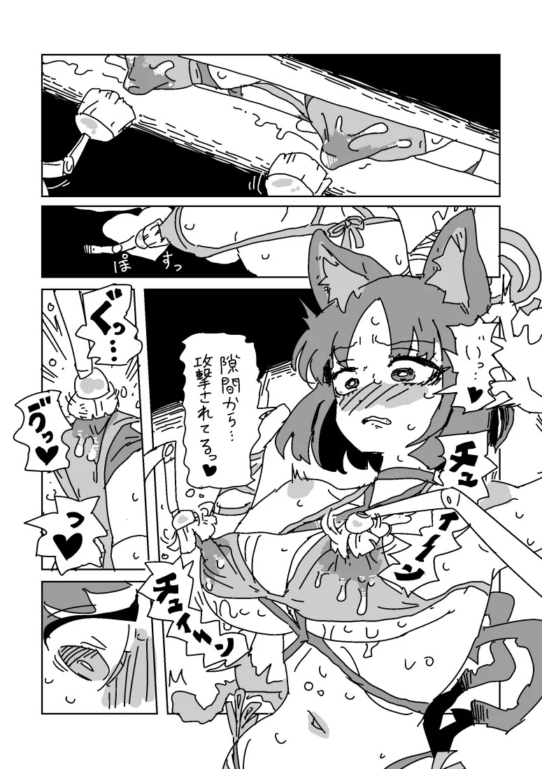 [LFTN] キキョウの乳首トラップダンジョン - Page 12