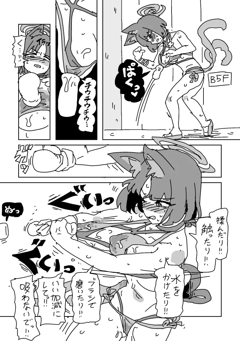 [LFTN] キキョウの乳首トラップダンジョン - Page 15