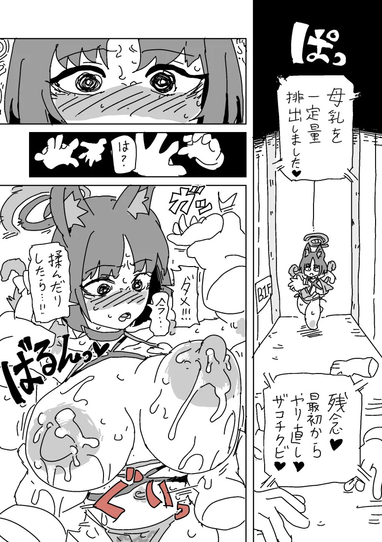 [LFTN] キキョウの乳首トラップダンジョン - Page 18