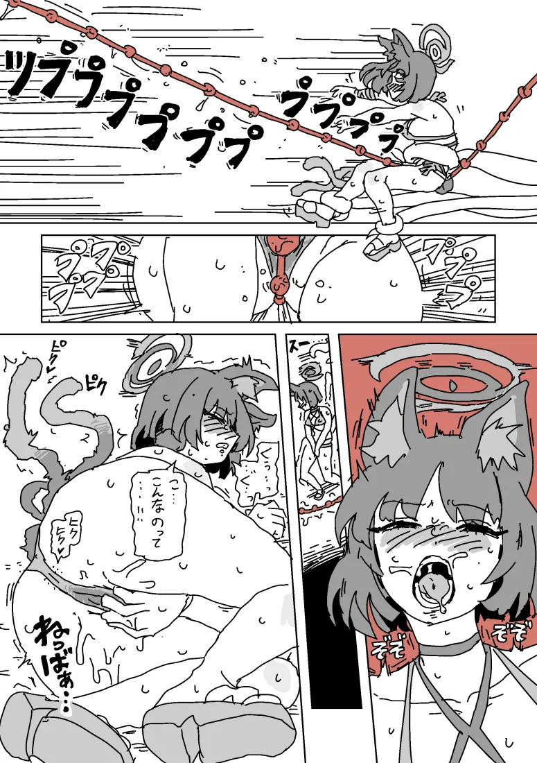 [LFTN] キキョウの乳首トラップダンジョン - Page 9