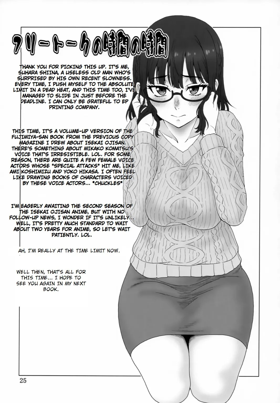 (SC2024 Summer) [Oretachi Misnon Ikka (Suhara Shiina)] Kendochourai (Isekai Ojisan)[AI Translated][English] - Page 24
