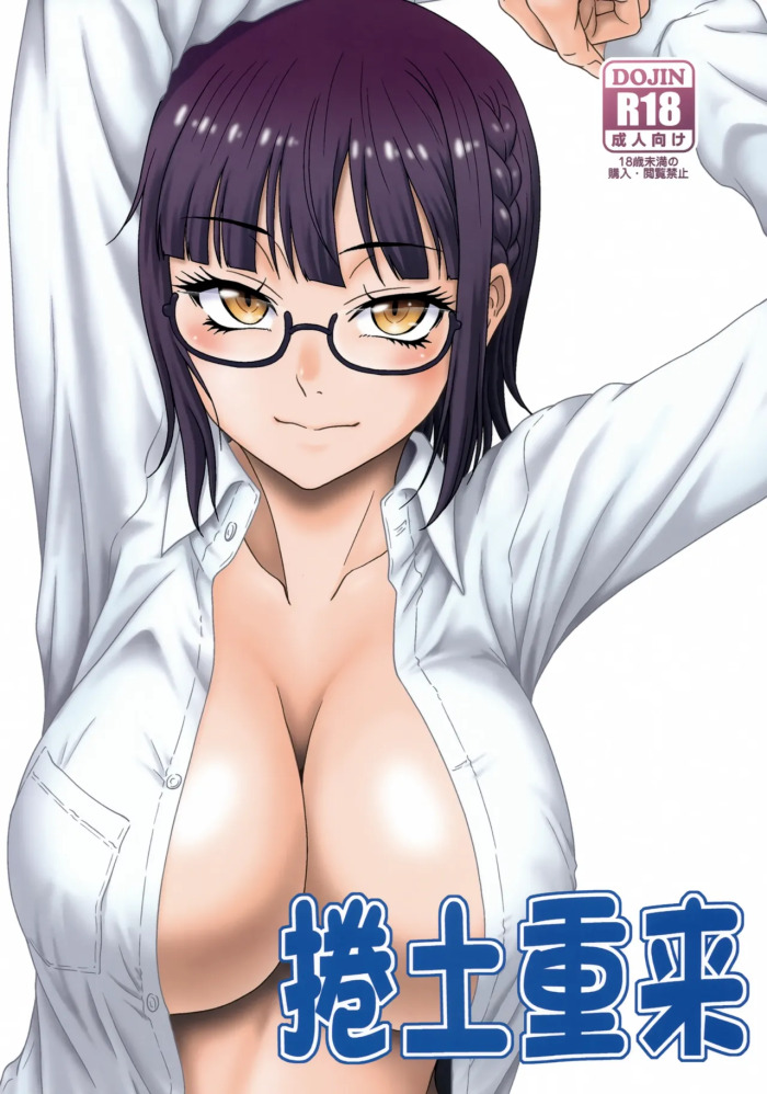 (SC2024 Summer) [Oretachi Misnon Ikka (Suhara Shiina)] Kendochourai (Isekai Ojisan)[AI Translated][English]