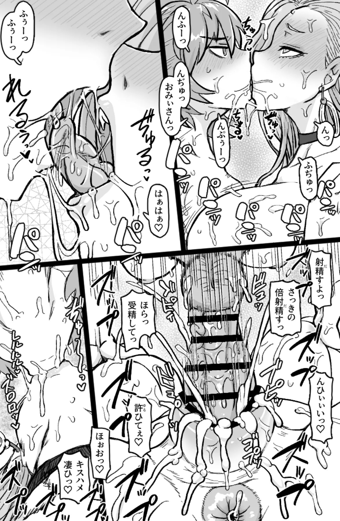 [ShiftAltOn (Tonda)] 蛇と主の艶絵巻 (Fate/Grand Order) [Digital] - Page 11