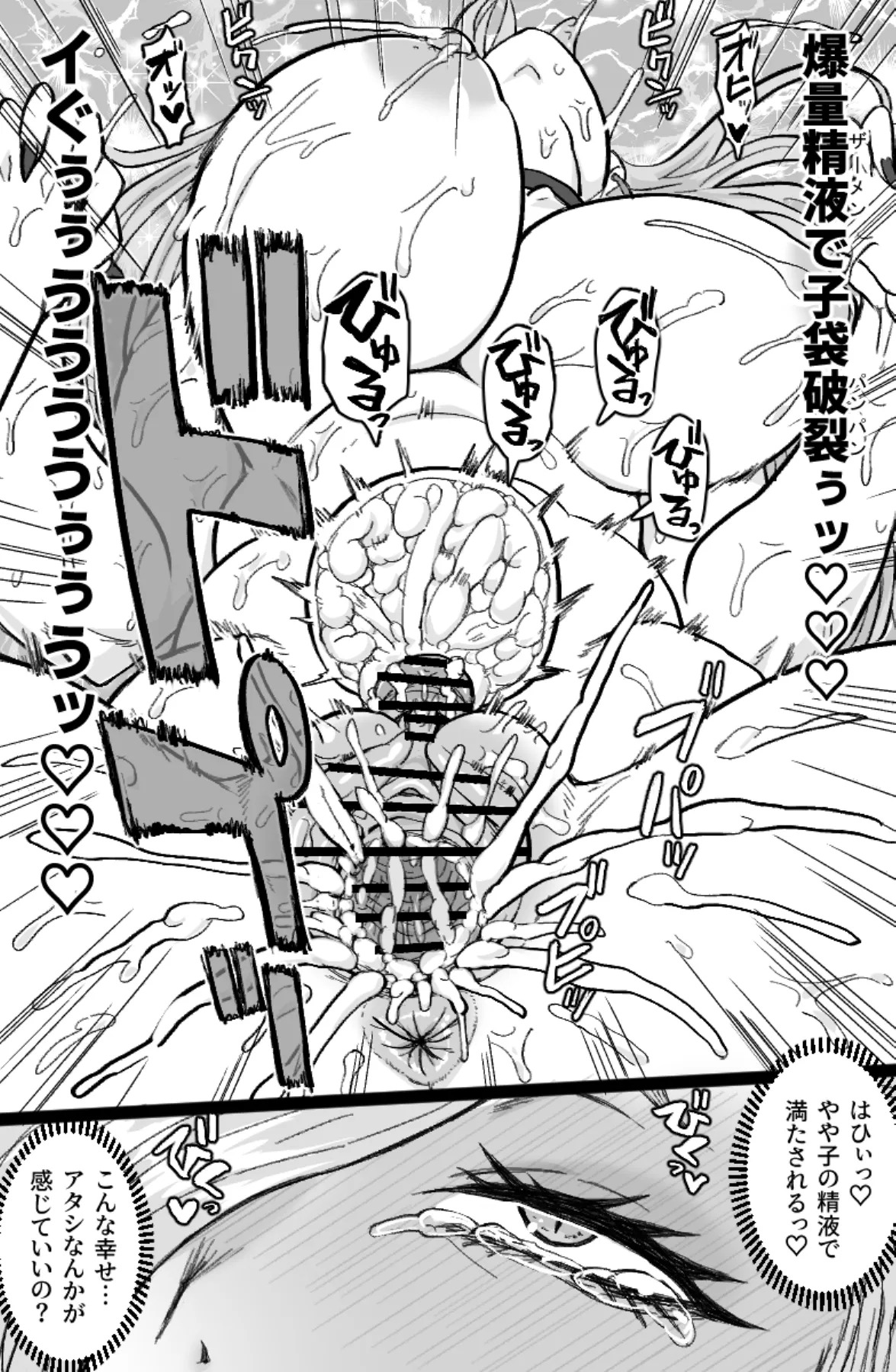[ShiftAltOn (Tonda)] 蛇と主の艶絵巻 (Fate/Grand Order) [Digital] - Page 12
