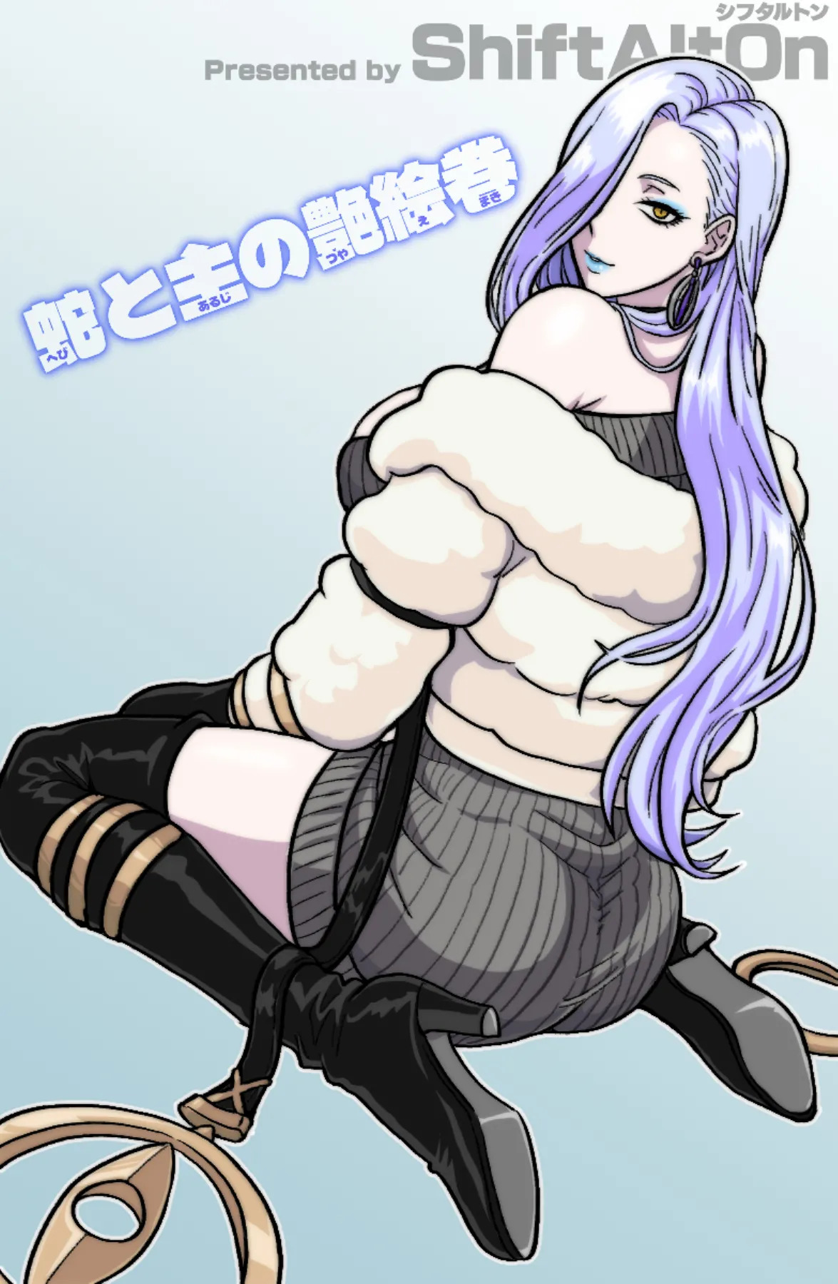 [ShiftAltOn (Tonda)] 蛇と主の艶絵巻 (Fate/Grand Order) [Digital] - Page 32