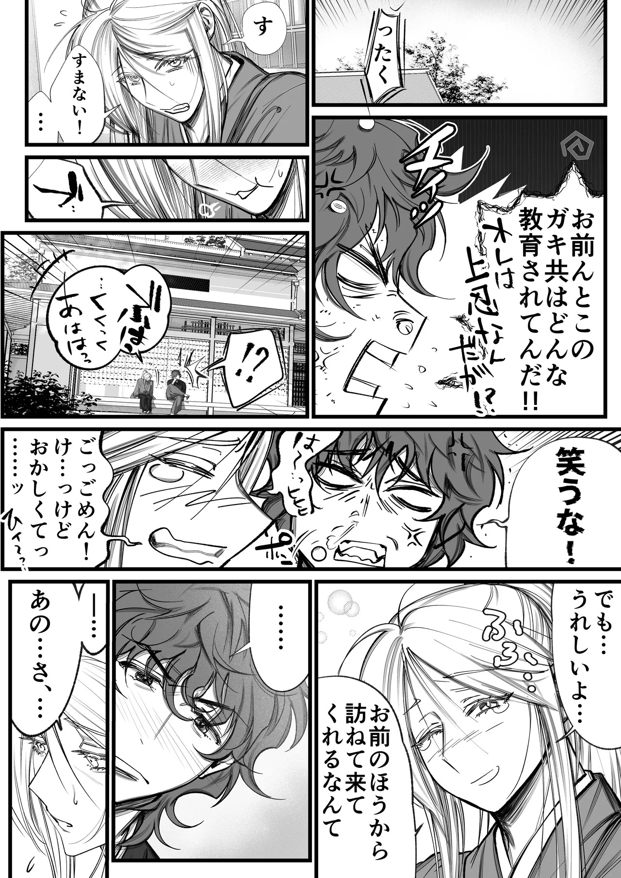 [Inkjet Paper( インクジェットぺーぱー)]隠密ー忍びの御仕事弐 - Page 11