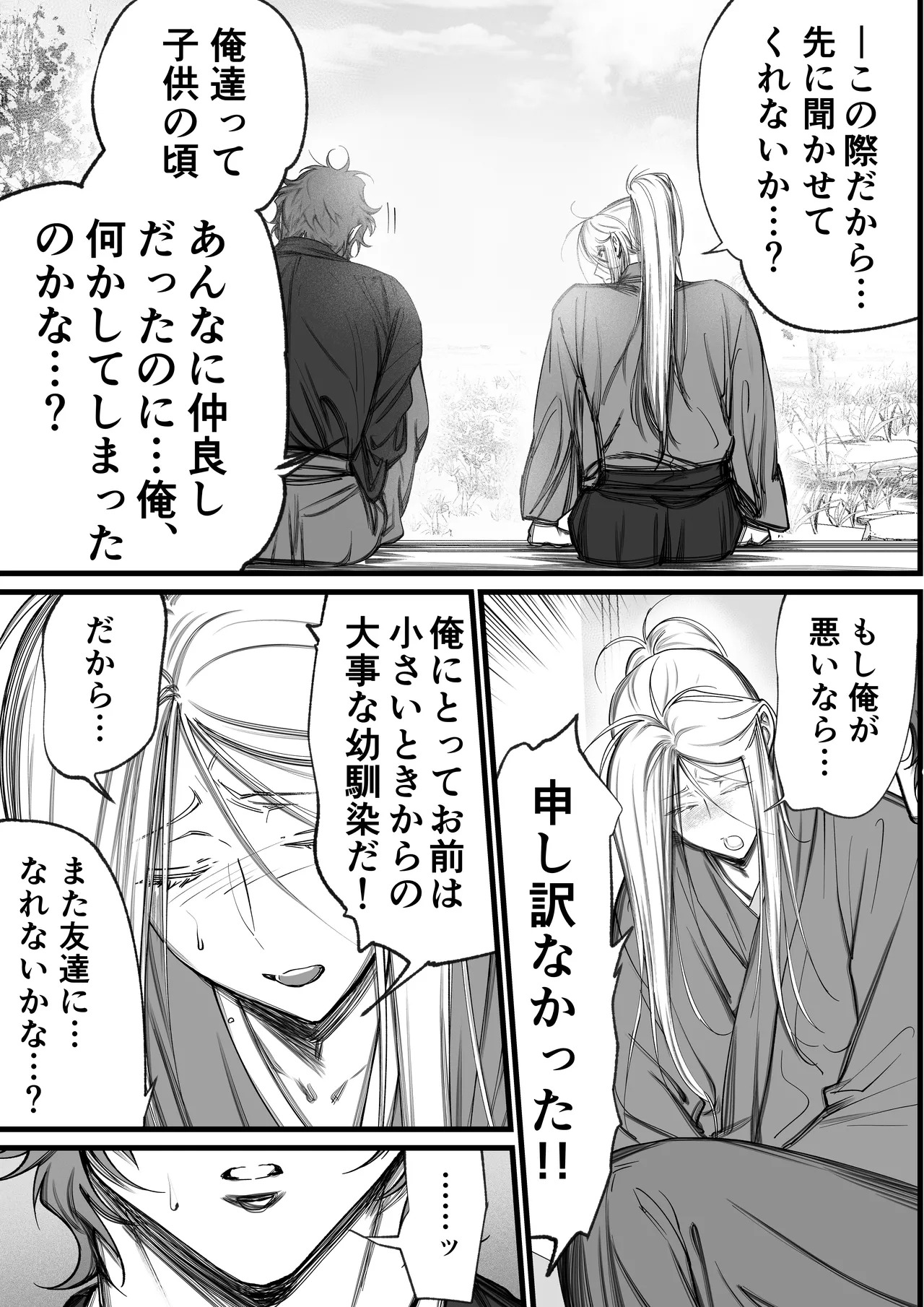 [Inkjet Paper( インクジェットぺーぱー)]隠密ー忍びの御仕事弐 - Page 12
