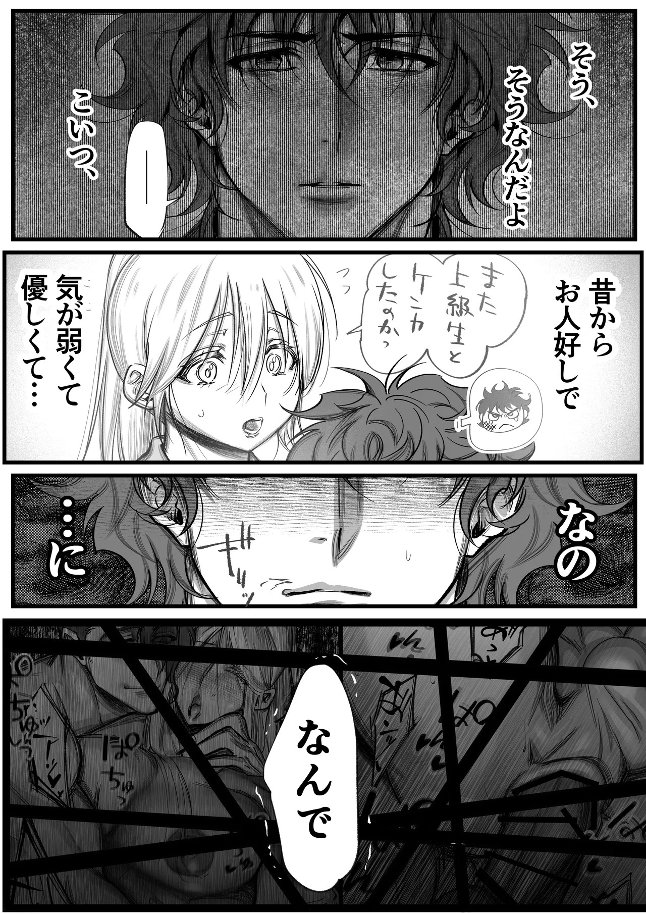 [Inkjet Paper( インクジェットぺーぱー)]隠密ー忍びの御仕事弐 - Page 13