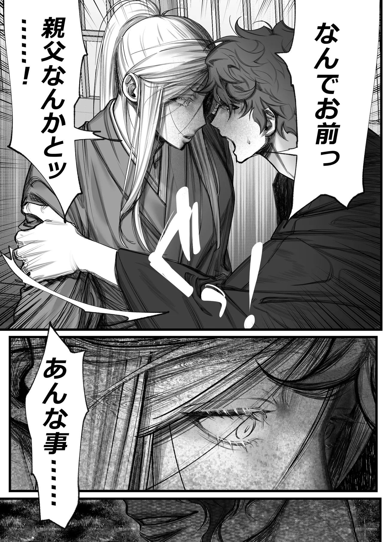 [Inkjet Paper( インクジェットぺーぱー)]隠密ー忍びの御仕事弐 - Page 14