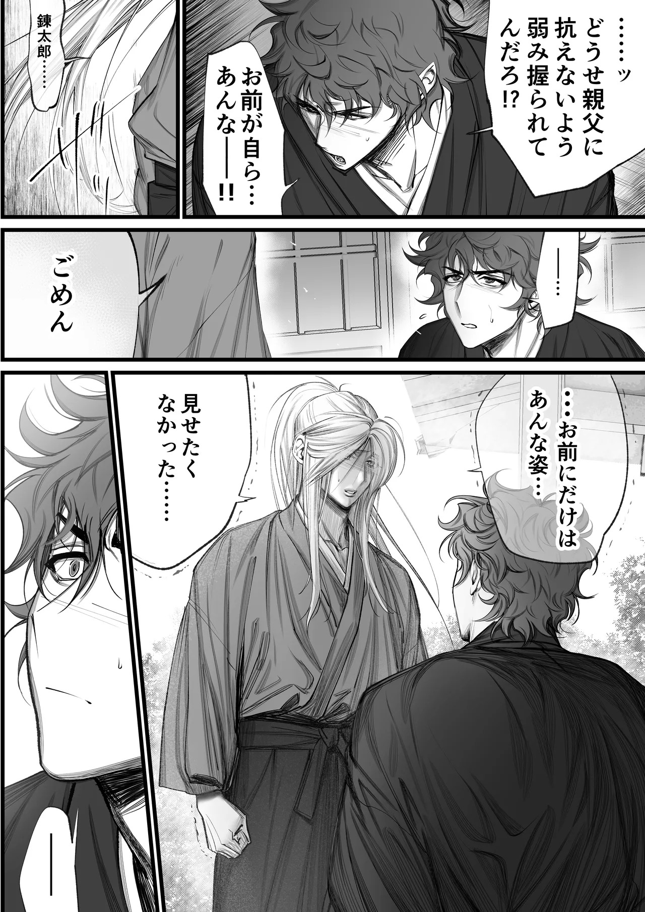 [Inkjet Paper( インクジェットぺーぱー)]隠密ー忍びの御仕事弐 - Page 15