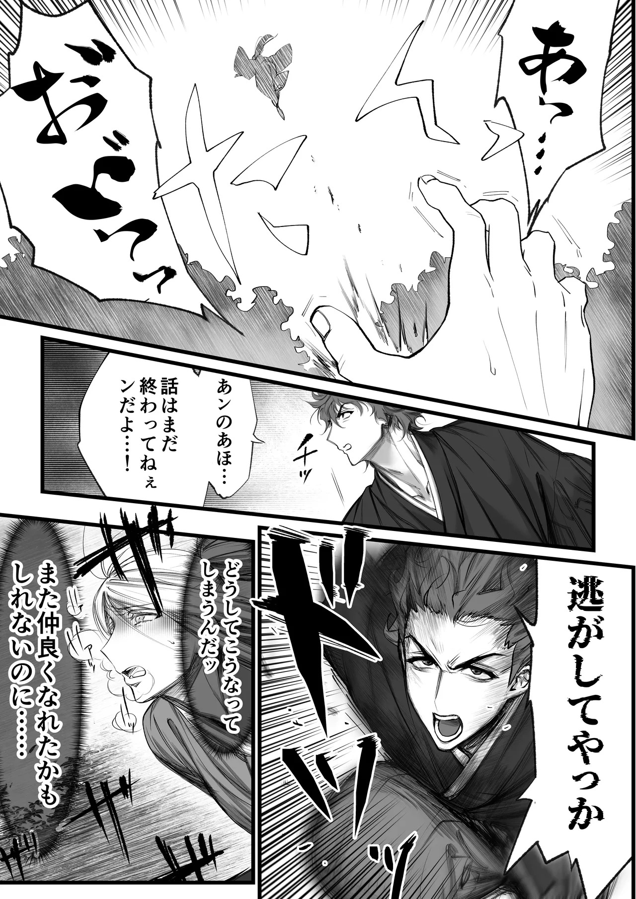 [Inkjet Paper( インクジェットぺーぱー)]隠密ー忍びの御仕事弐 - Page 16