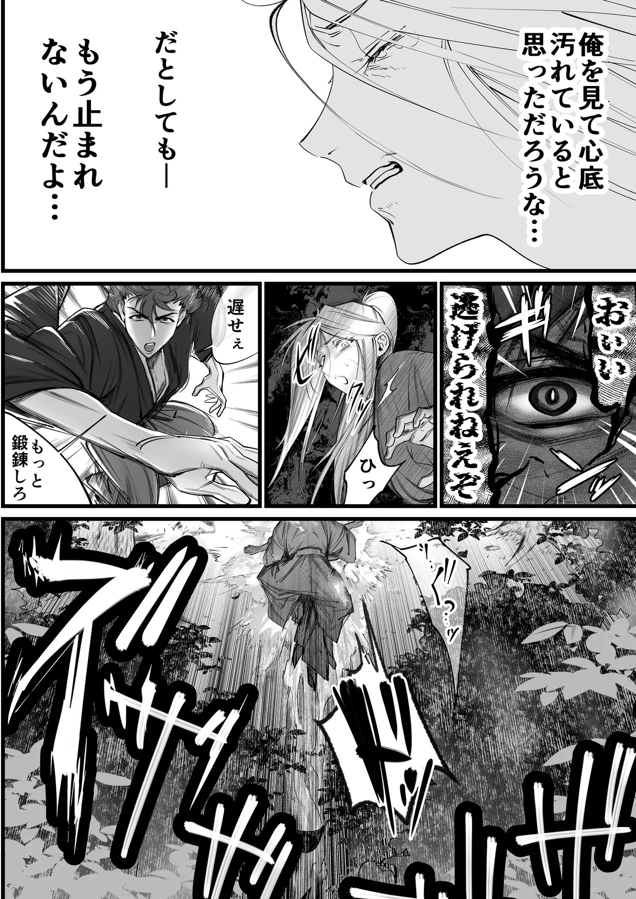 [Inkjet Paper( インクジェットぺーぱー)]隠密ー忍びの御仕事弐 - Page 17
