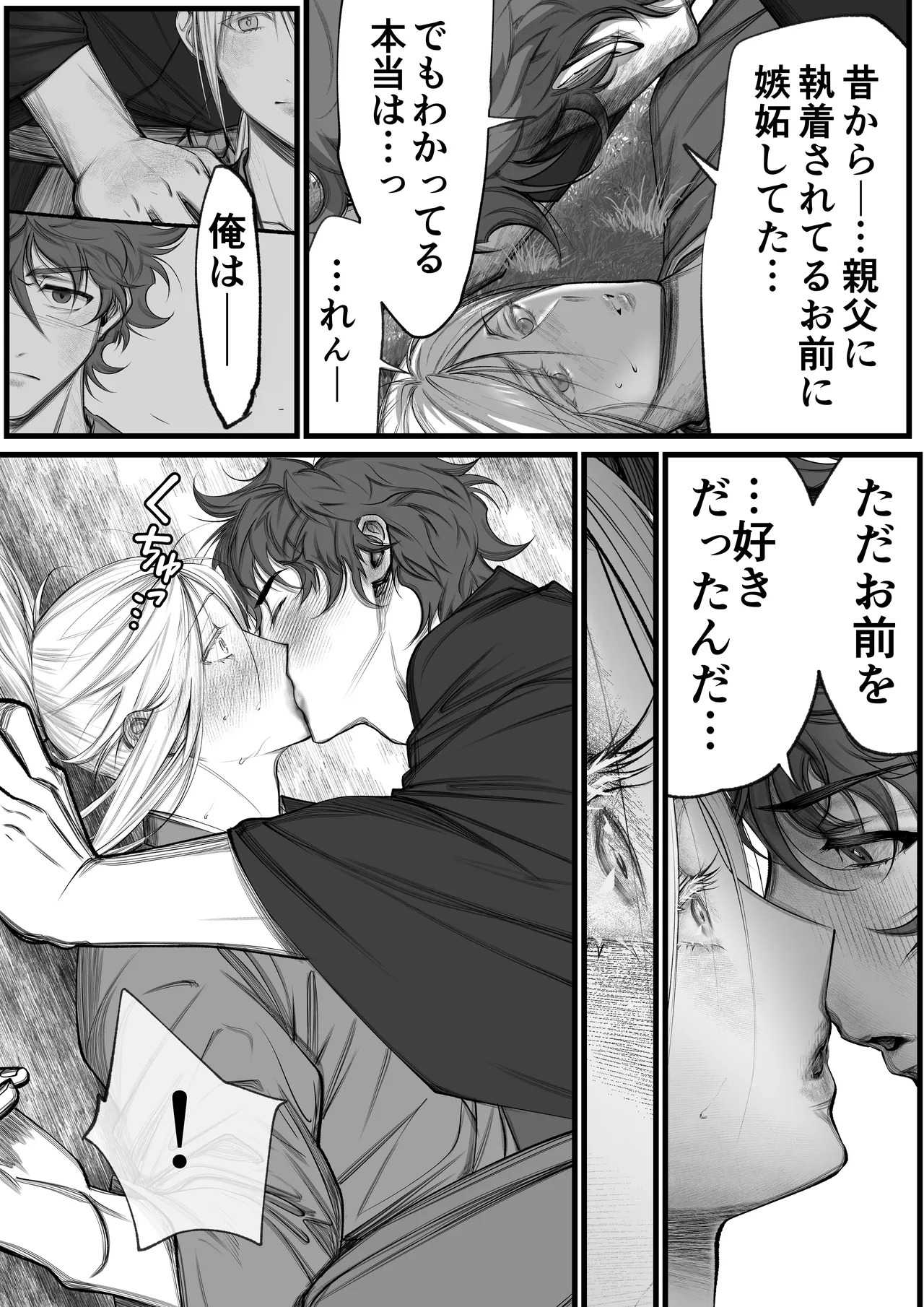 [Inkjet Paper( インクジェットぺーぱー)]隠密ー忍びの御仕事弐 - Page 20