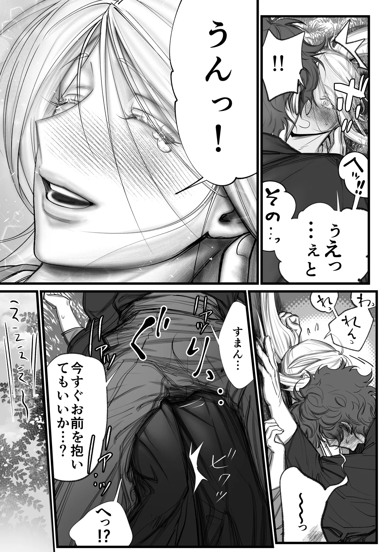[Inkjet Paper( インクジェットぺーぱー)]隠密ー忍びの御仕事弐 - Page 22