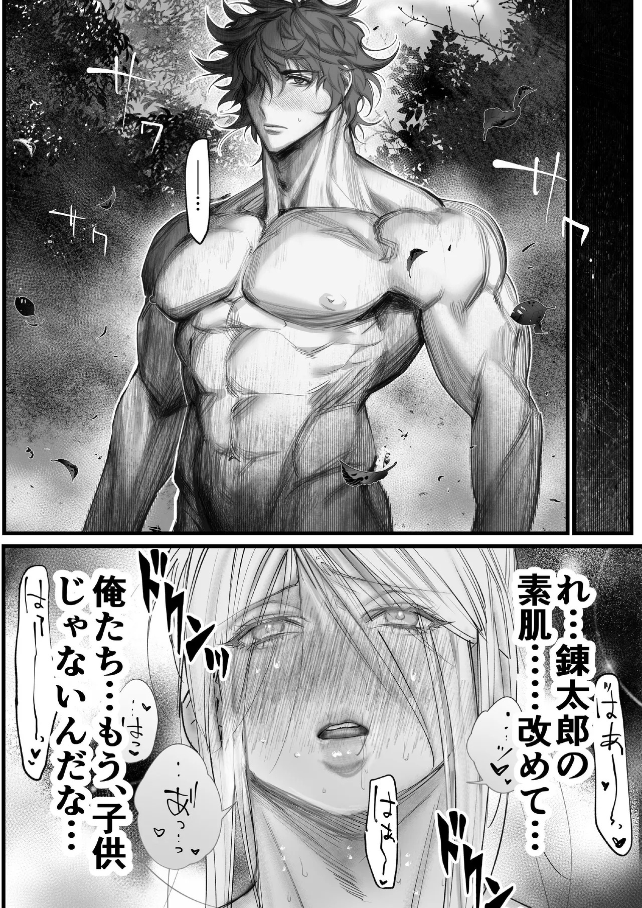 [Inkjet Paper( インクジェットぺーぱー)]隠密ー忍びの御仕事弐 - Page 23