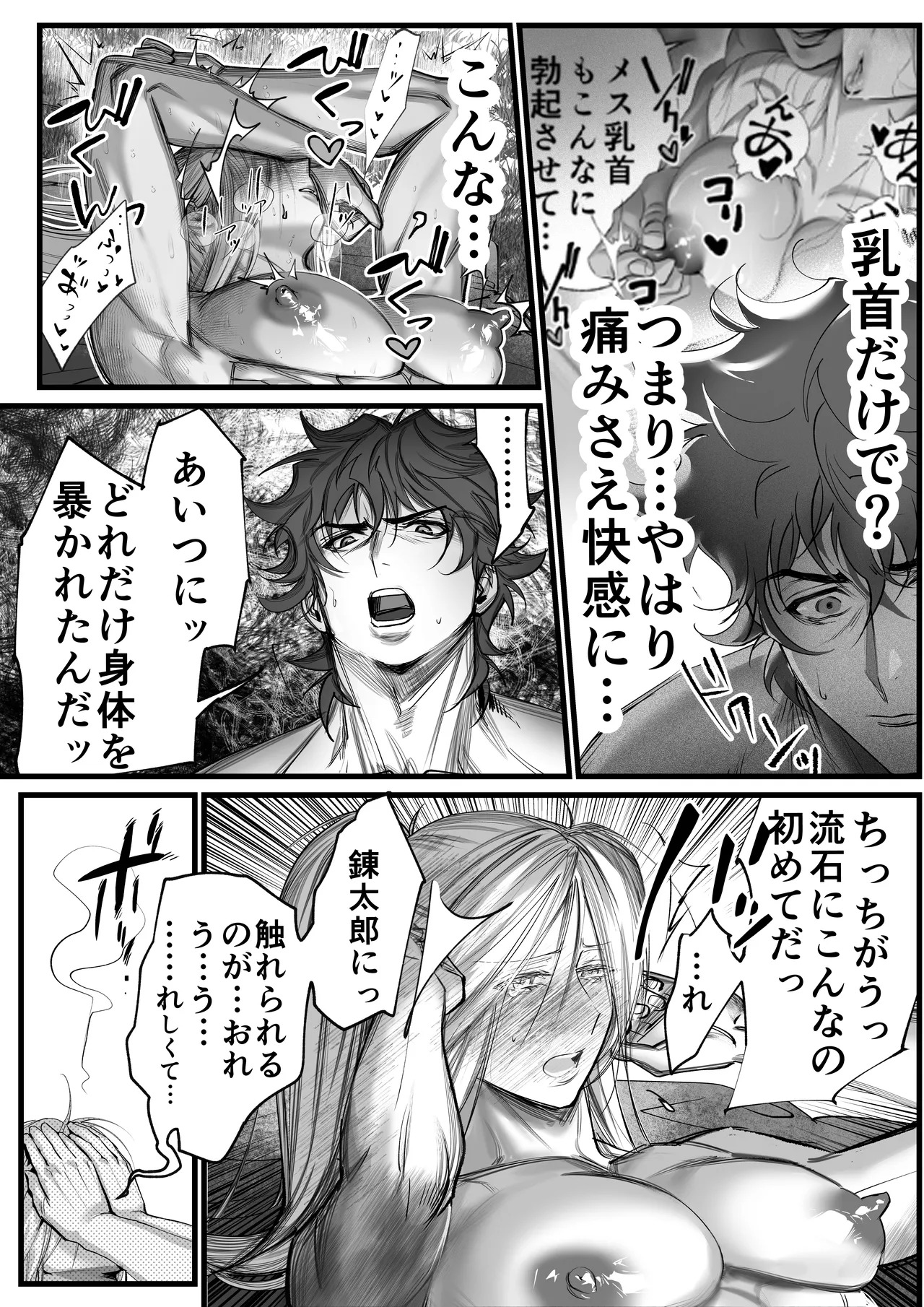 [Inkjet Paper( インクジェットぺーぱー)]隠密ー忍びの御仕事弐 - Page 28