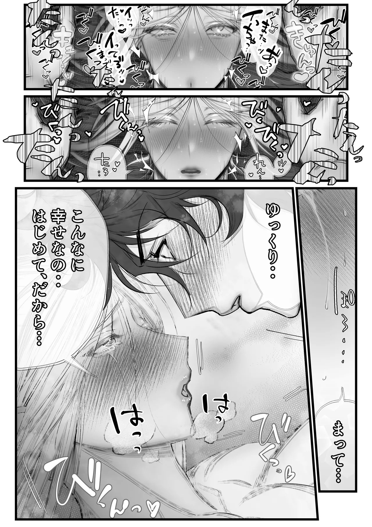 [Inkjet Paper( インクジェットぺーぱー)]隠密ー忍びの御仕事弐 - Page 35