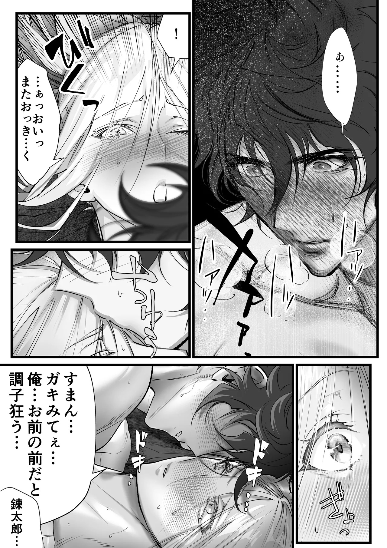 [Inkjet Paper( インクジェットぺーぱー)]隠密ー忍びの御仕事弐 - Page 36