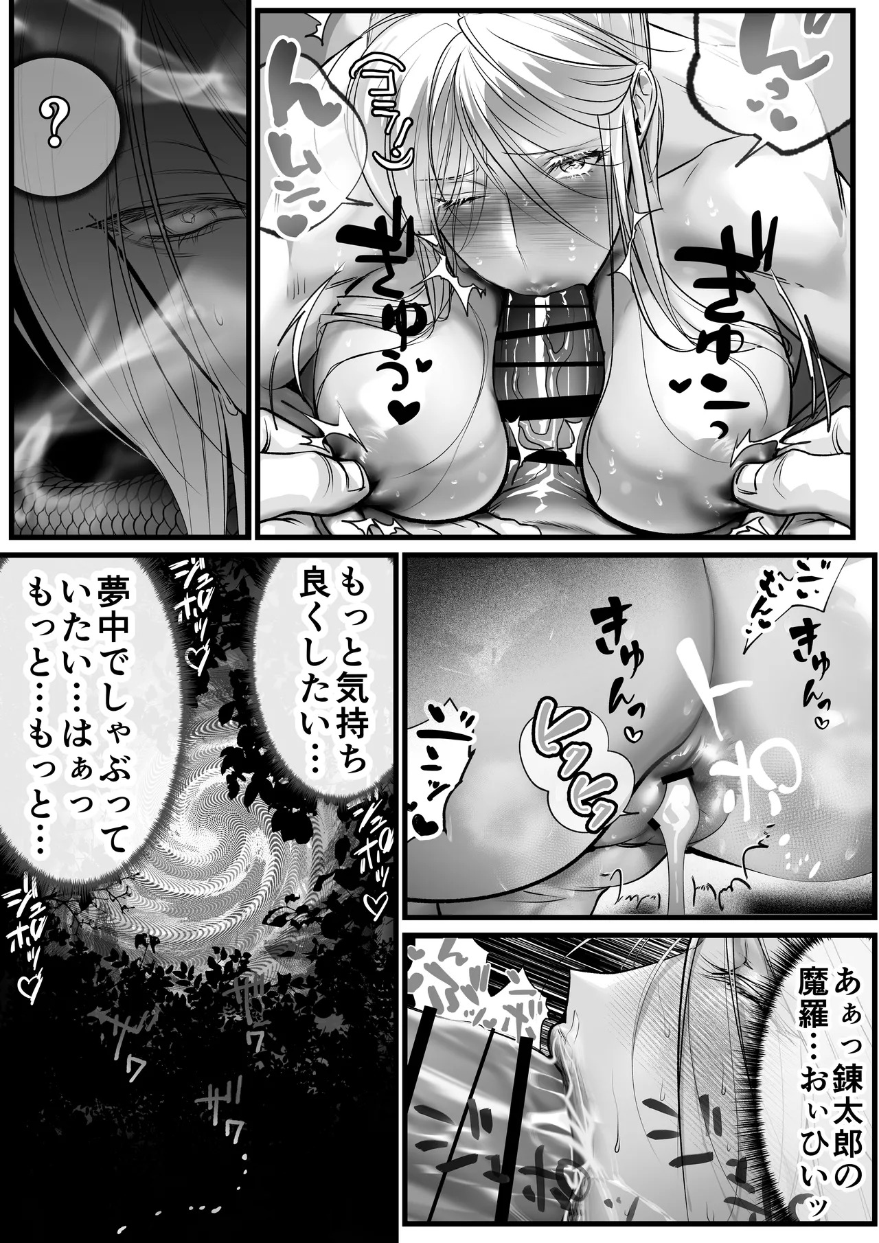 [Inkjet Paper( インクジェットぺーぱー)]隠密ー忍びの御仕事弐 - Page 44
