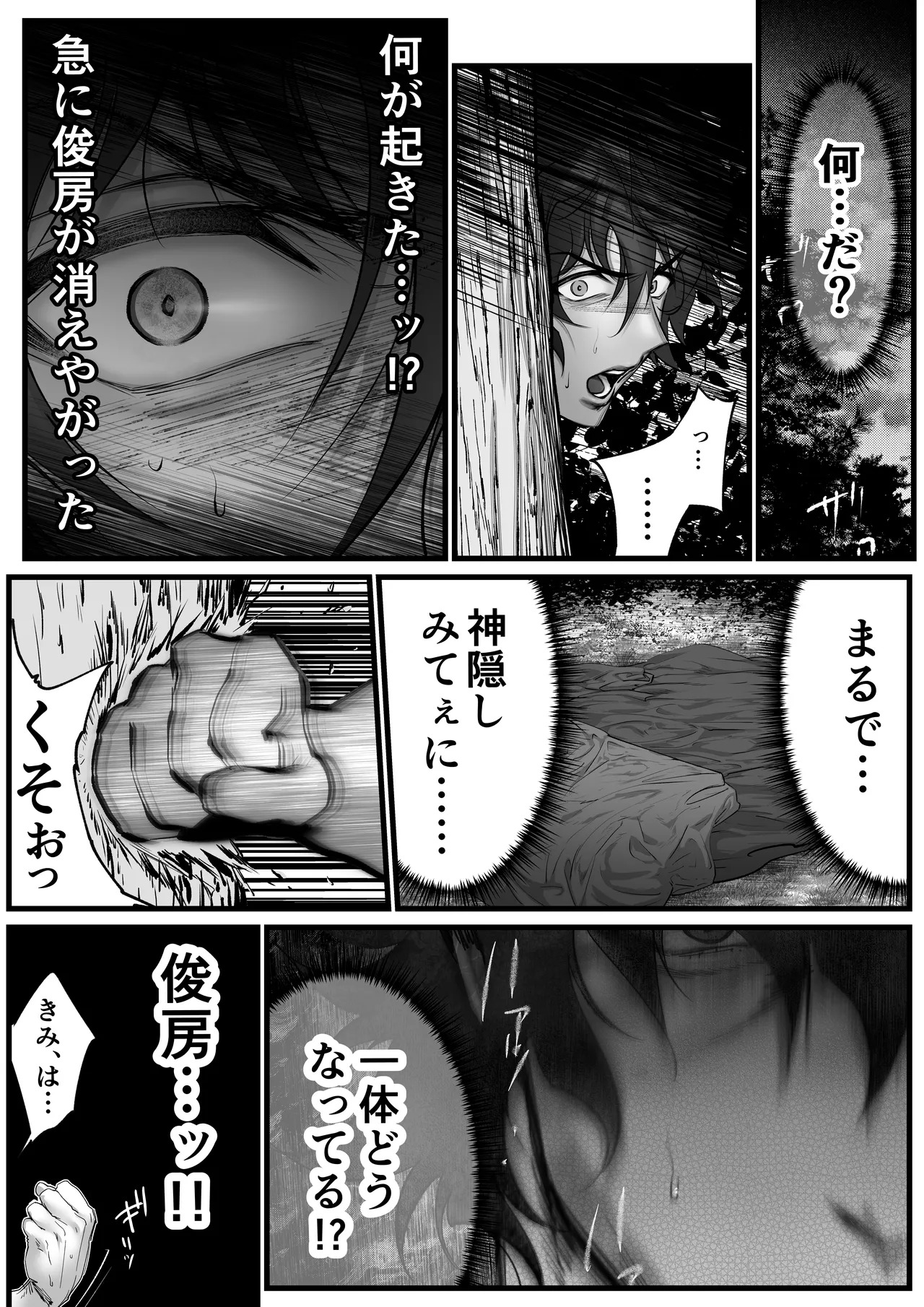 [Inkjet Paper( インクジェットぺーぱー)]隠密ー忍びの御仕事弐 - Page 47