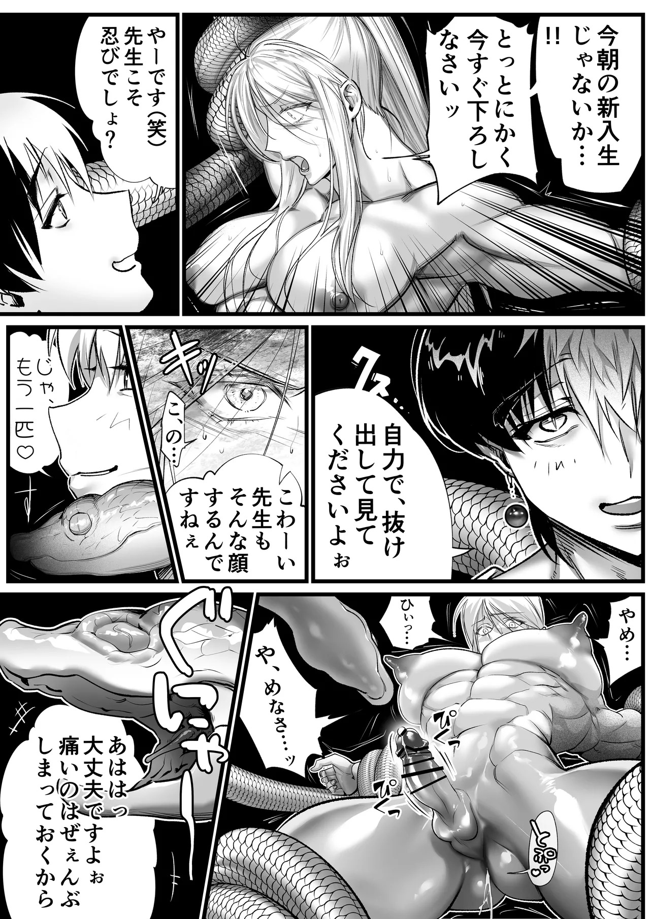 [Inkjet Paper( インクジェットぺーぱー)]隠密ー忍びの御仕事弐 - Page 48