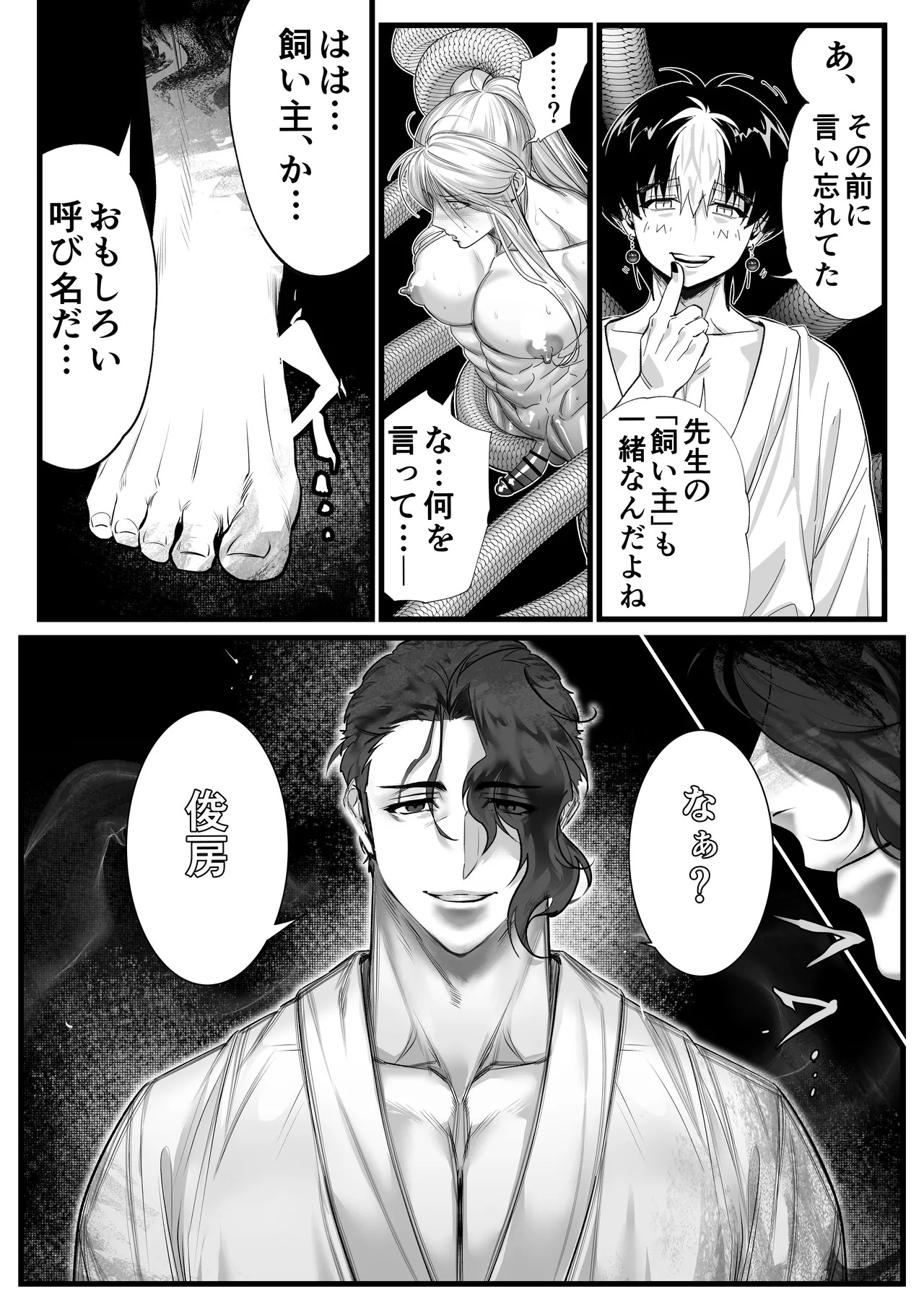 [Inkjet Paper( インクジェットぺーぱー)]隠密ー忍びの御仕事弐 - Page 49