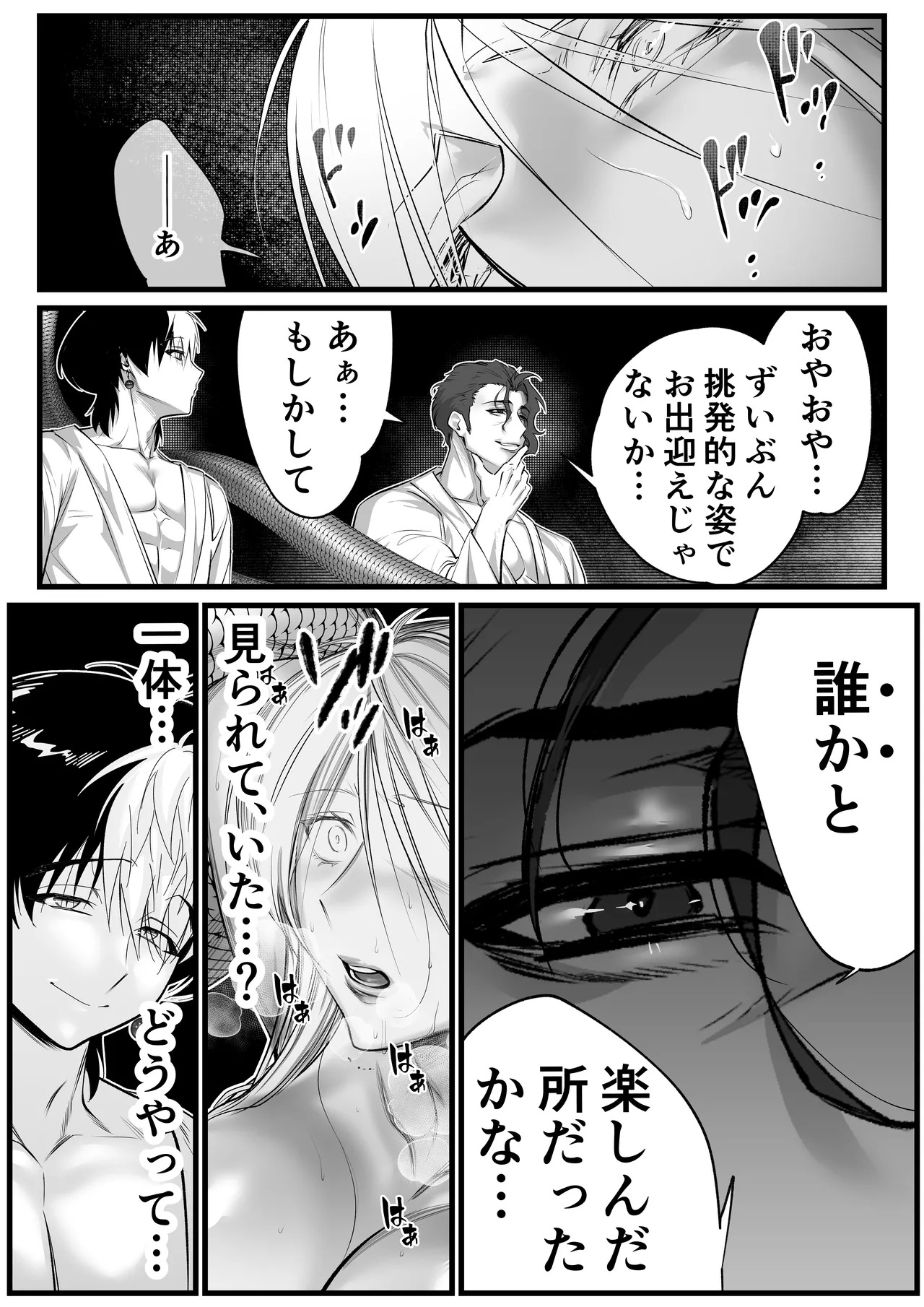 [Inkjet Paper( インクジェットぺーぱー)]隠密ー忍びの御仕事弐 - Page 50