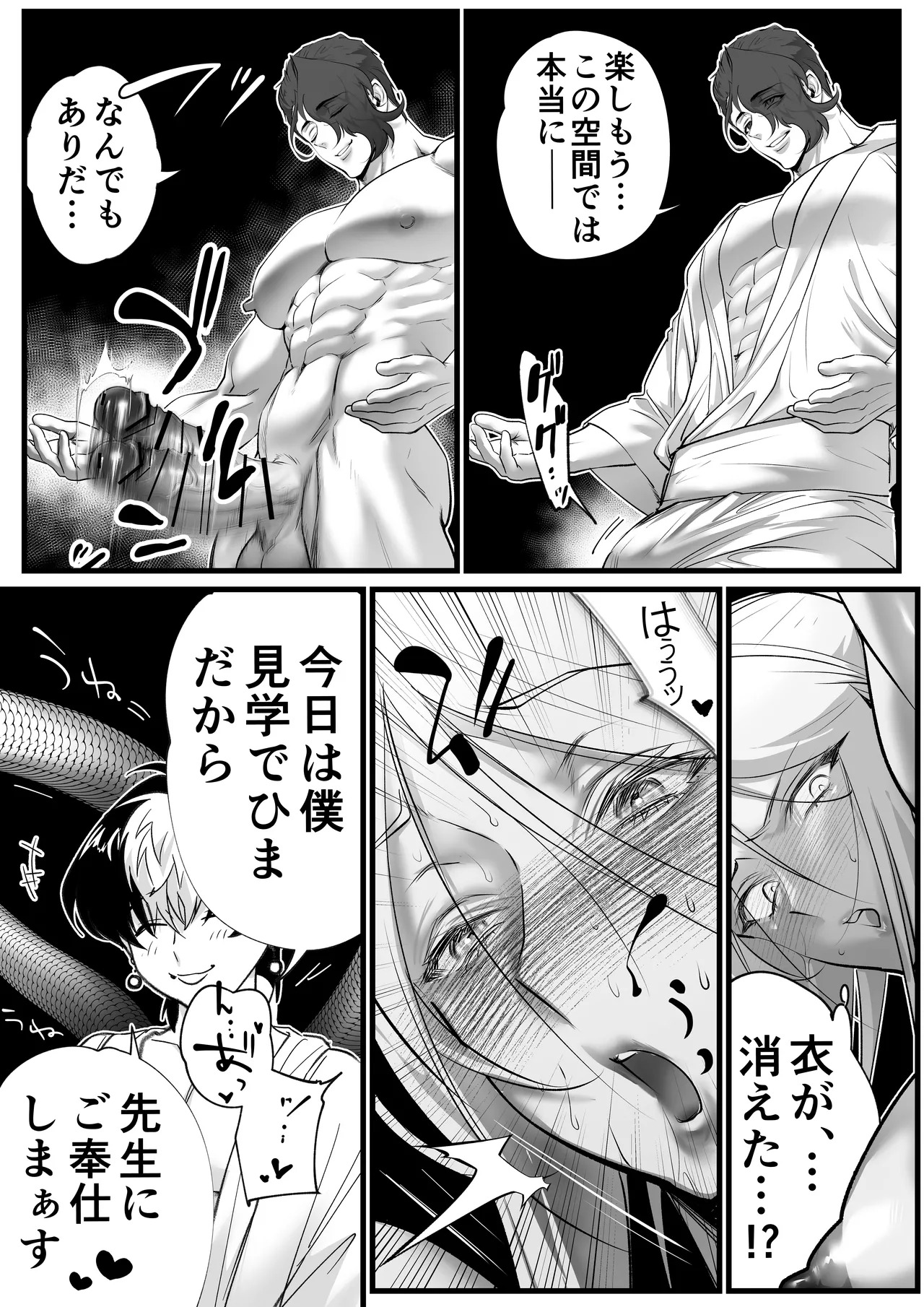 [Inkjet Paper( インクジェットぺーぱー)]隠密ー忍びの御仕事弐 - Page 52