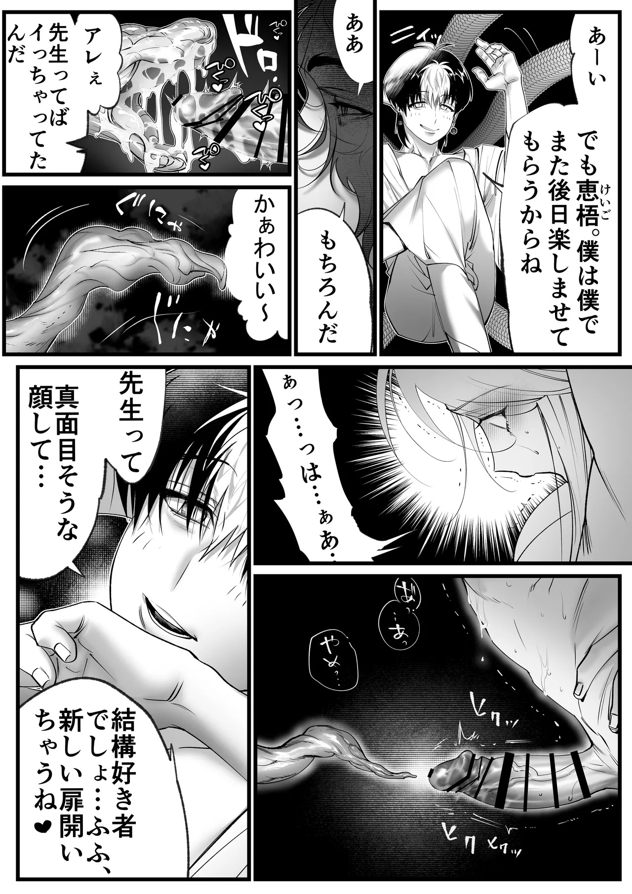 [Inkjet Paper( インクジェットぺーぱー)]隠密ー忍びの御仕事弐 - Page 57