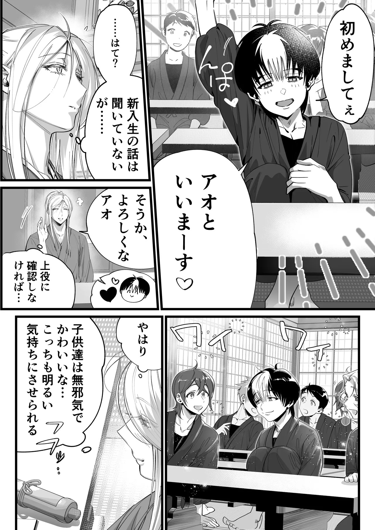 Preview page 7